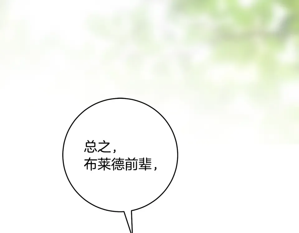 第35话 跳梁小丑 第214页