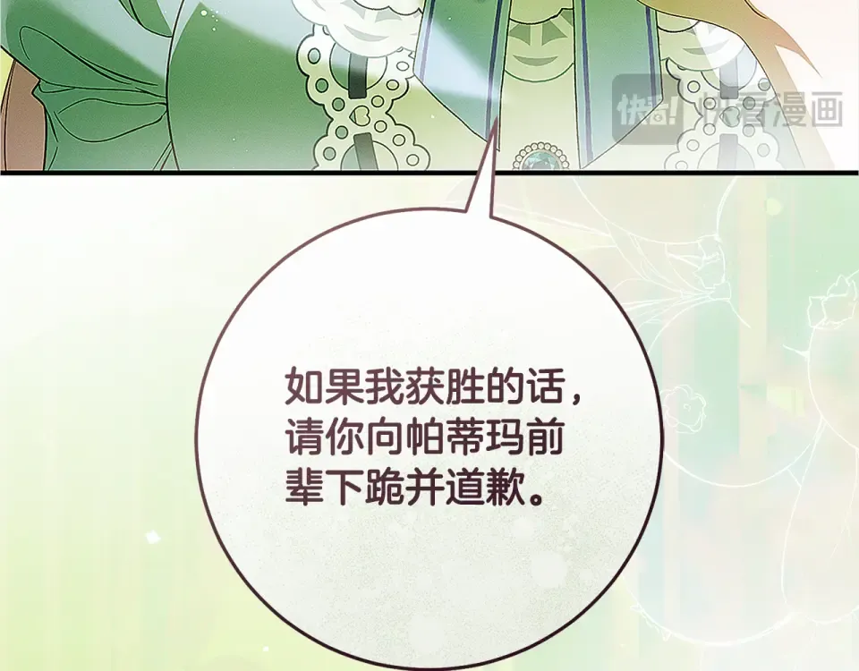 第35话 跳梁小丑 第217页