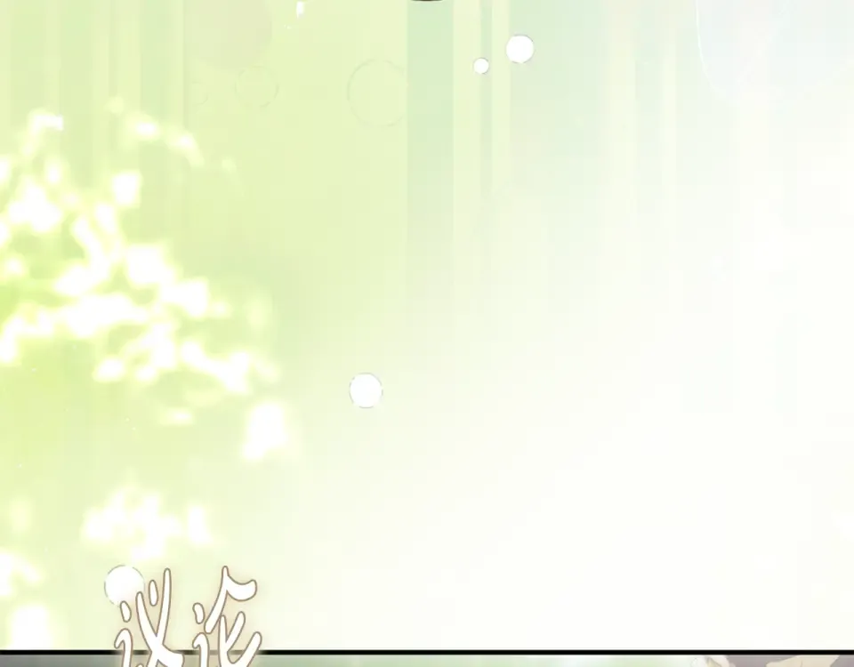 第35话 跳梁小丑 第218页