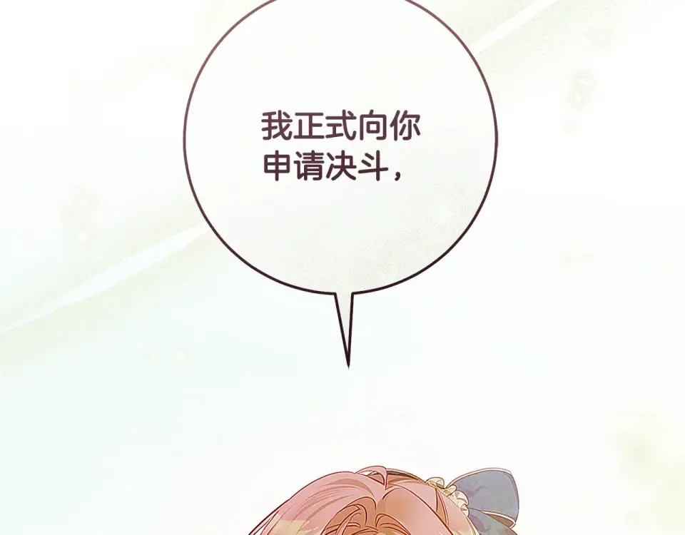 第35话 跳梁小丑 第210页