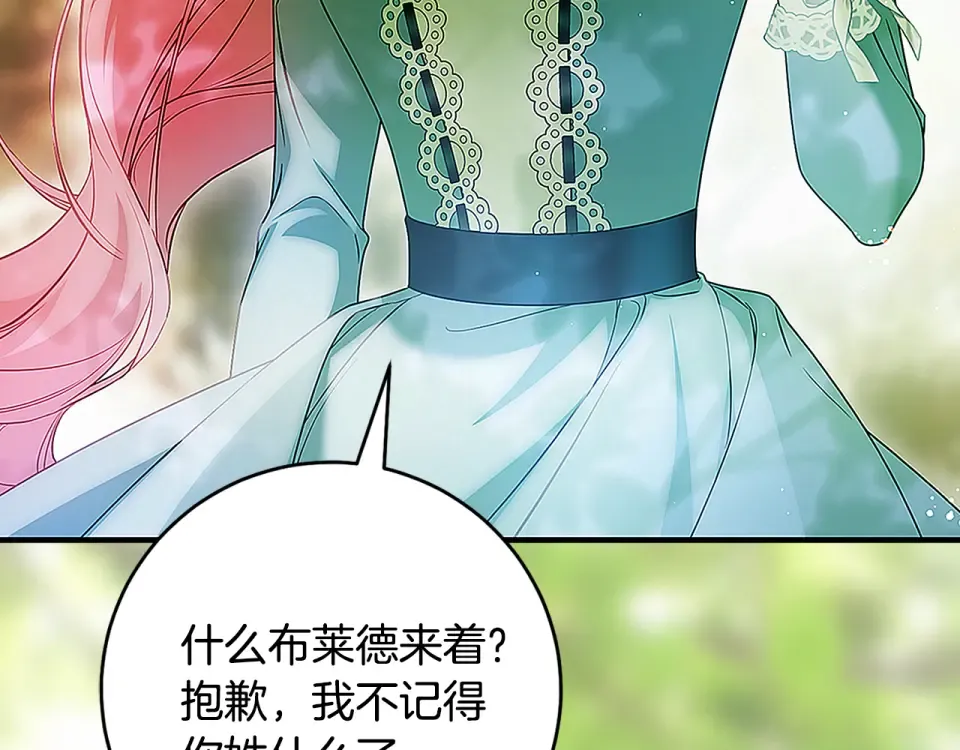 第35话 跳梁小丑 第212页