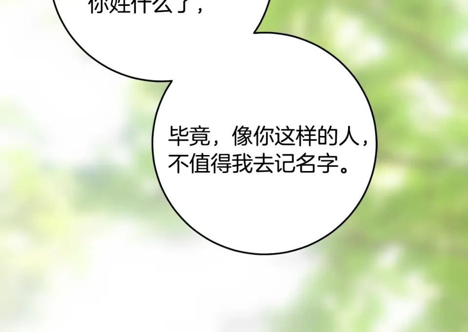 第35话 跳梁小丑 第213页