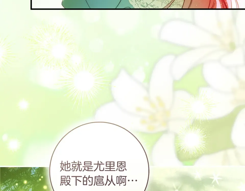 第35话 跳梁小丑 第227页