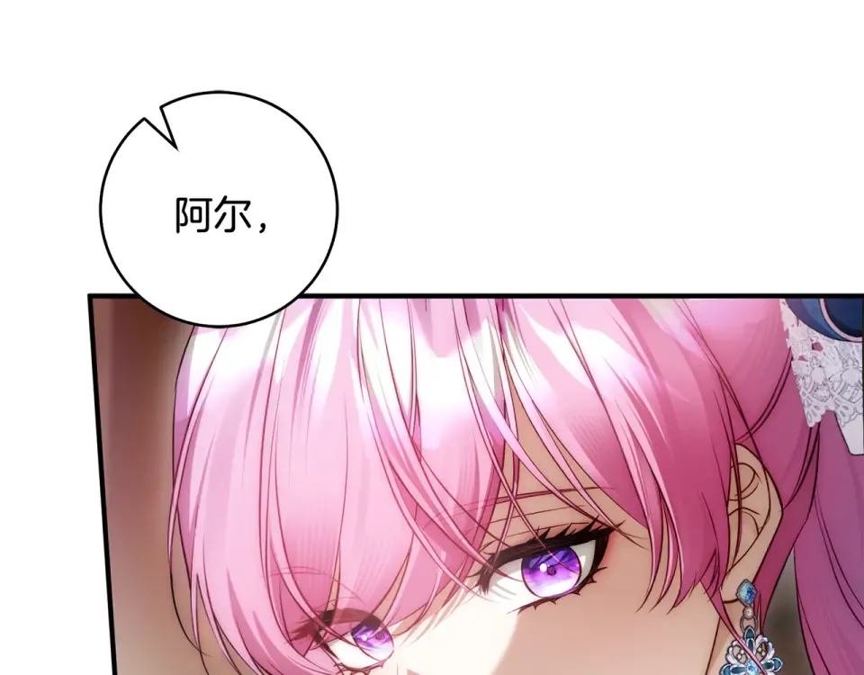 第35话 跳梁小丑 第22页