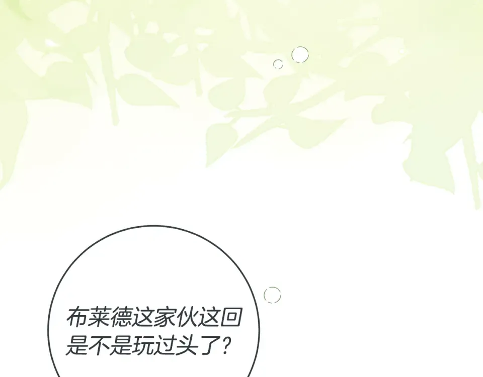 第35话 跳梁小丑 第220页
