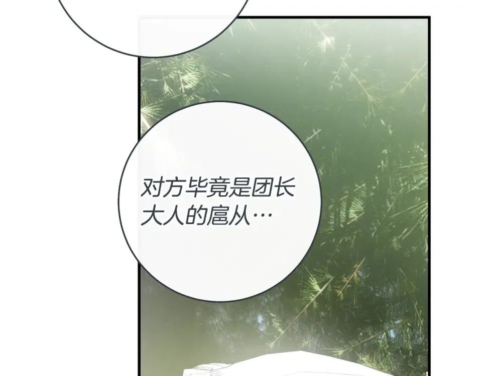 第35话 跳梁小丑 第221页