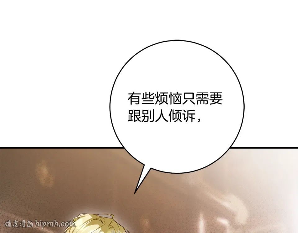 第35话 跳梁小丑 第24页