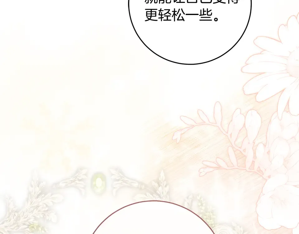 第35话 跳梁小丑 第26页