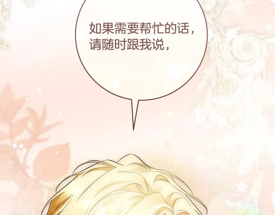 第35话 跳梁小丑 第27页