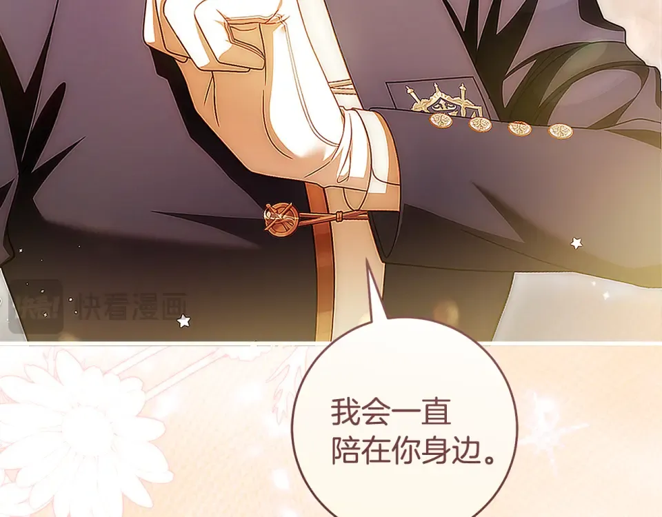 第35话 跳梁小丑 第29页