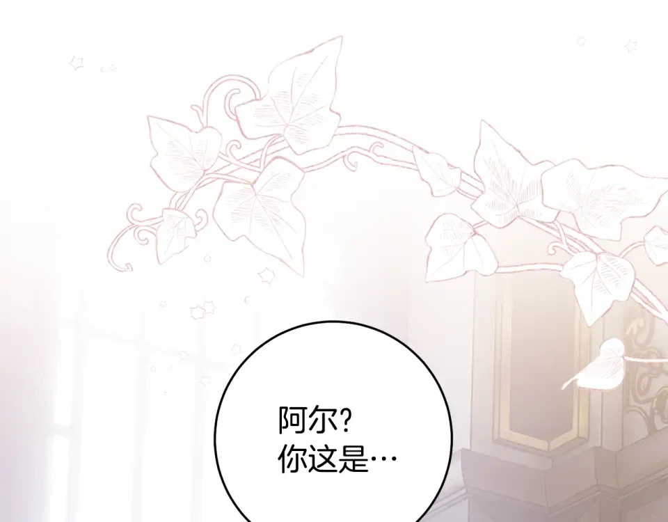 第35话 跳梁小丑 第33页