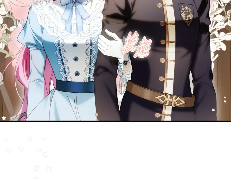 第35话 跳梁小丑 第35页