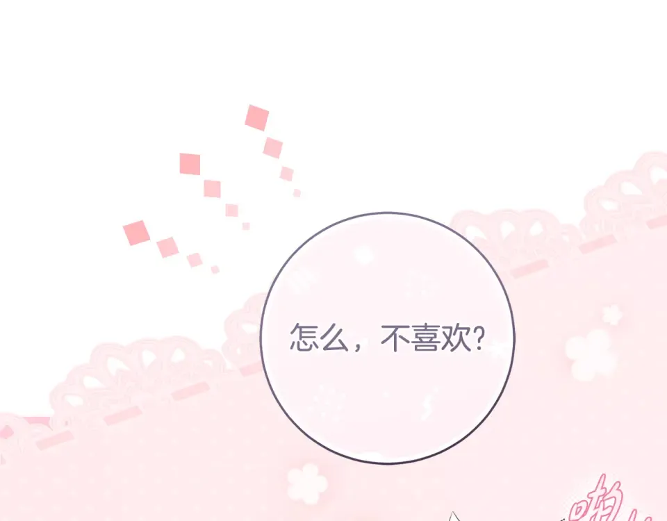 第35话 跳梁小丑 第36页