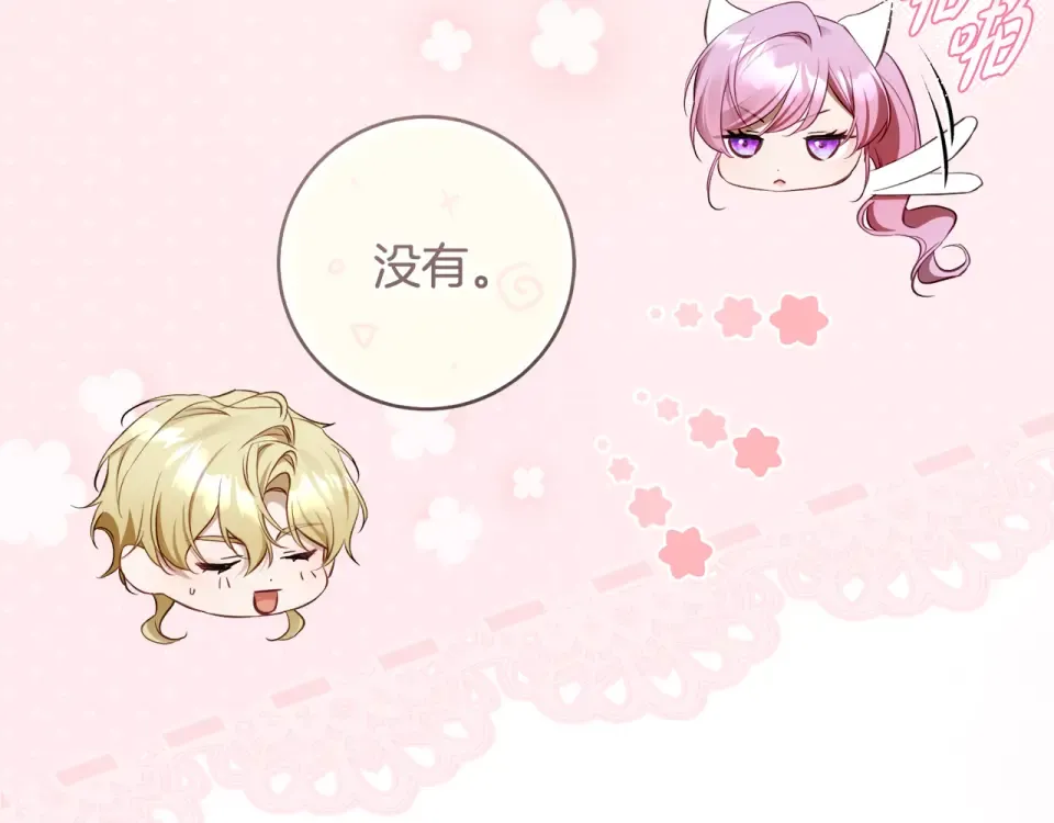 第35话 跳梁小丑 第37页