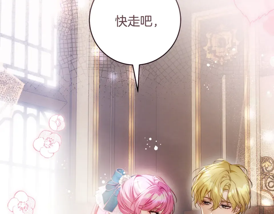 第35话 跳梁小丑 第39页