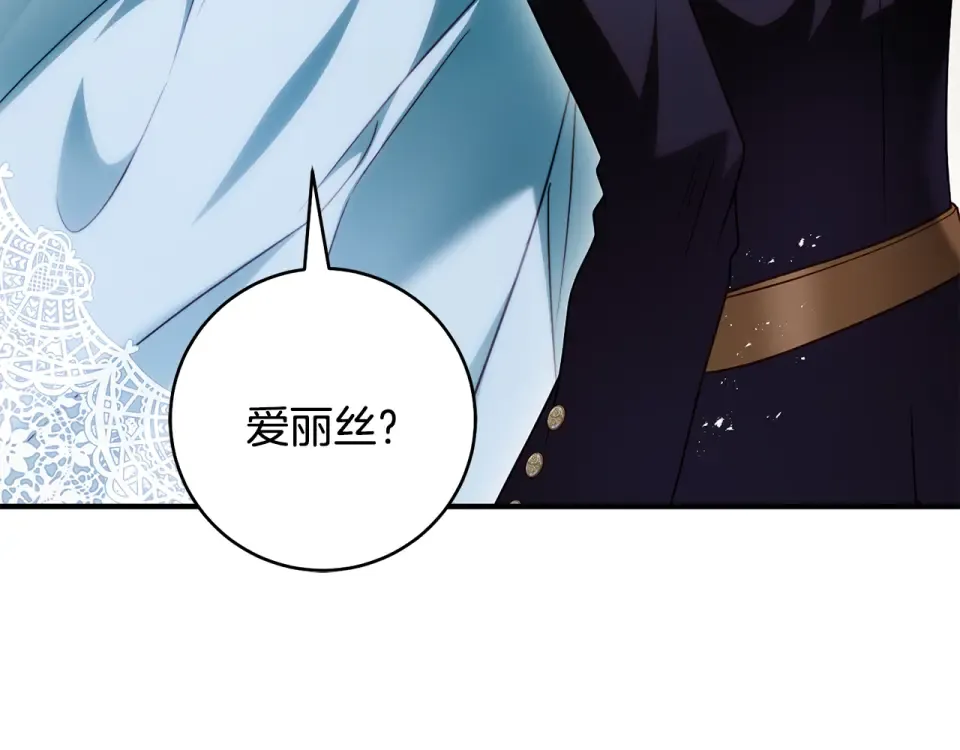 第35话 跳梁小丑 第4页