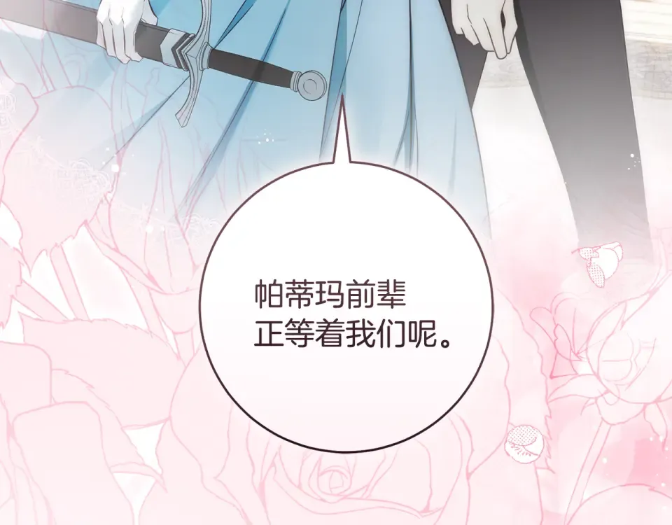 第35话 跳梁小丑 第41页