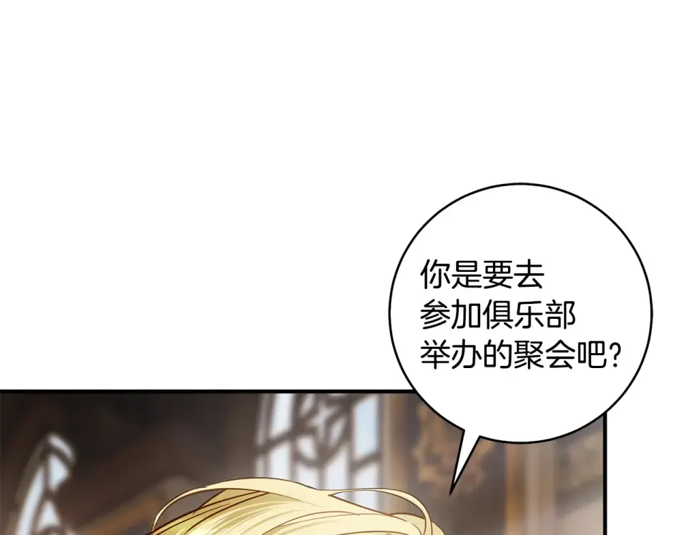第35话 跳梁小丑 第5页