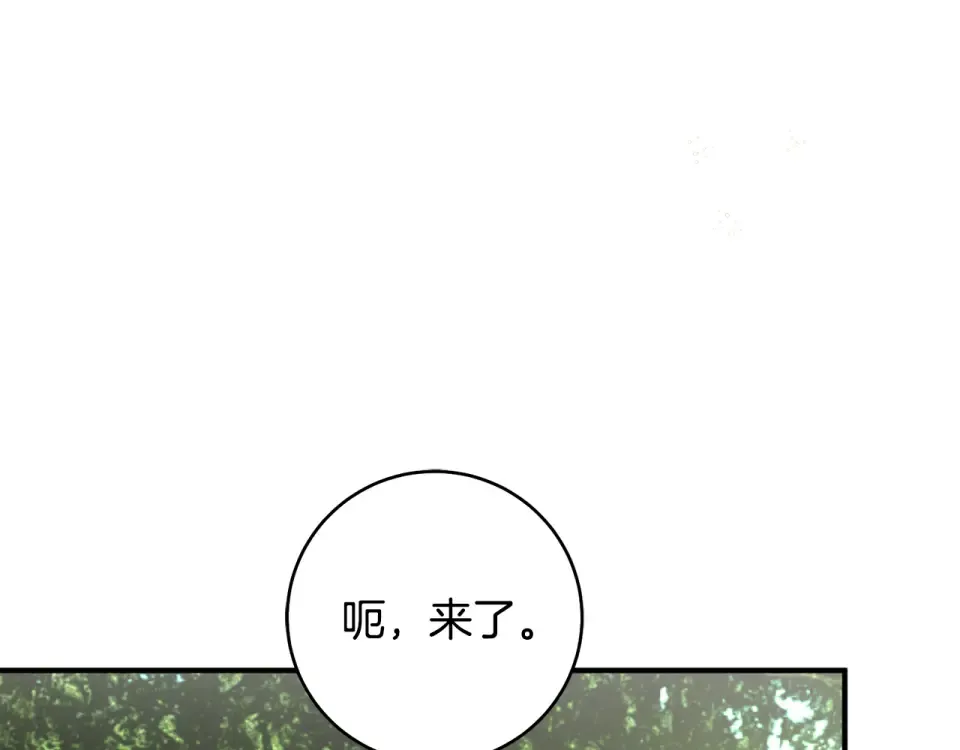 第35话 跳梁小丑 第53页