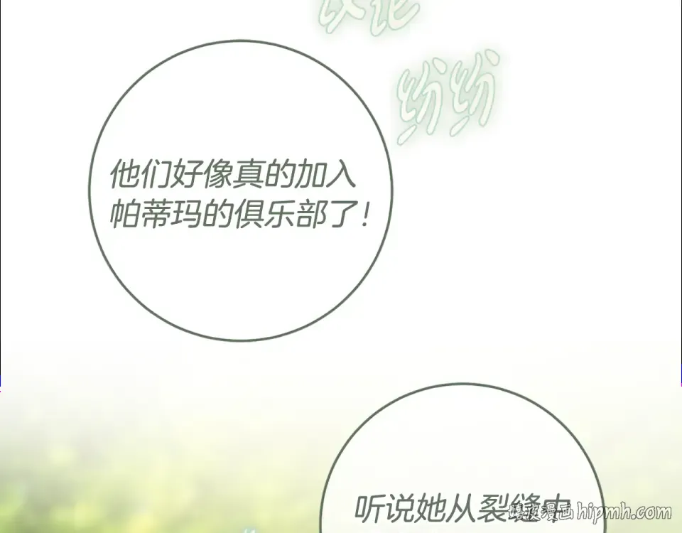 第35话 跳梁小丑 第56页