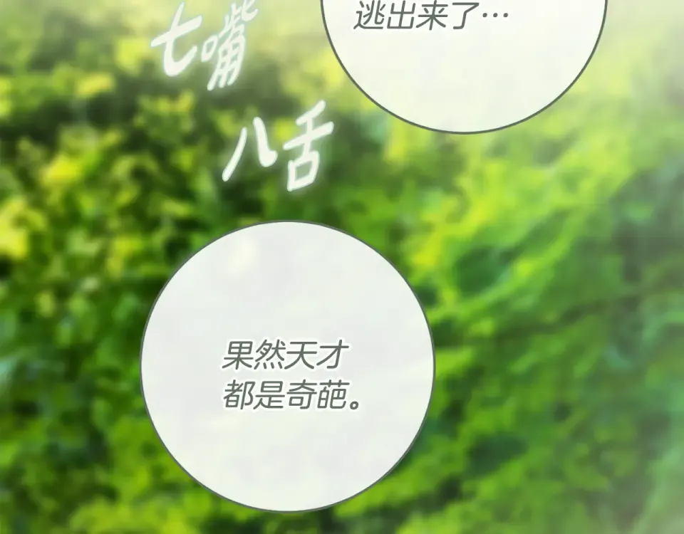 第35话 跳梁小丑 第57页