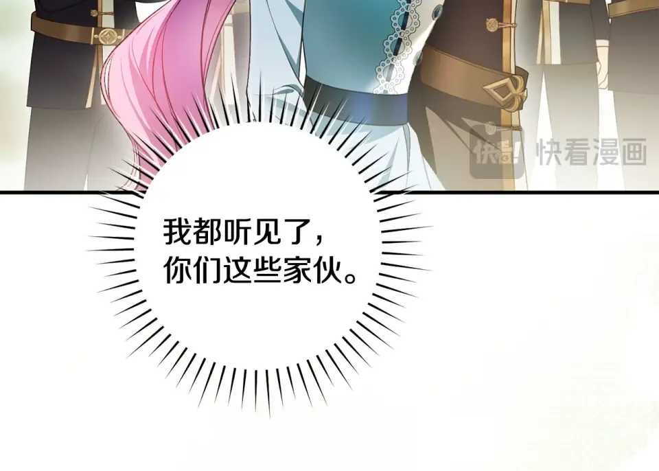 第35话 跳梁小丑 第59页