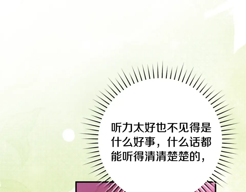 第35话 跳梁小丑 第60页