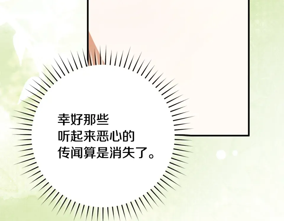 第35话 跳梁小丑 第62页