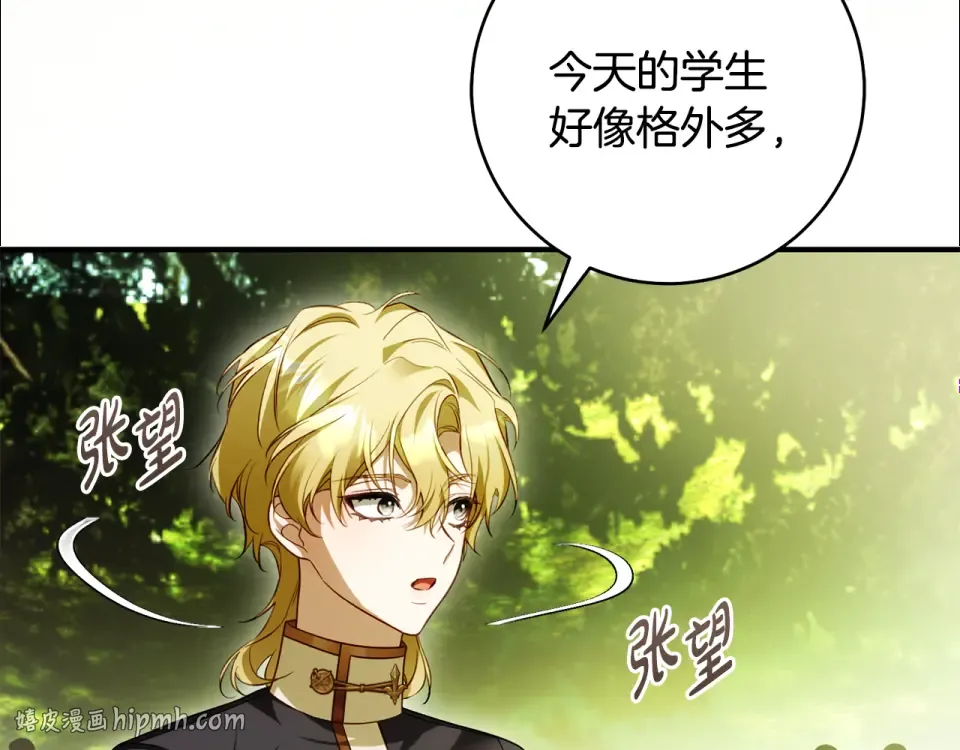 第35话 跳梁小丑 第64页
