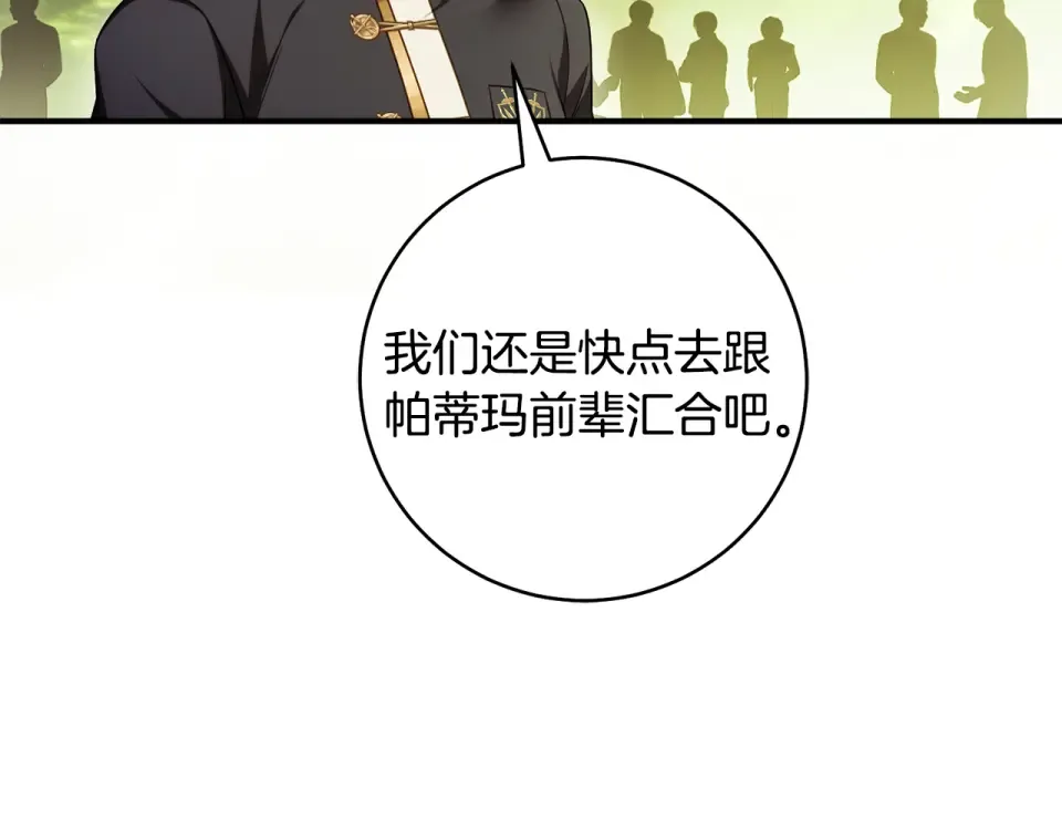 第35话 跳梁小丑 第65页