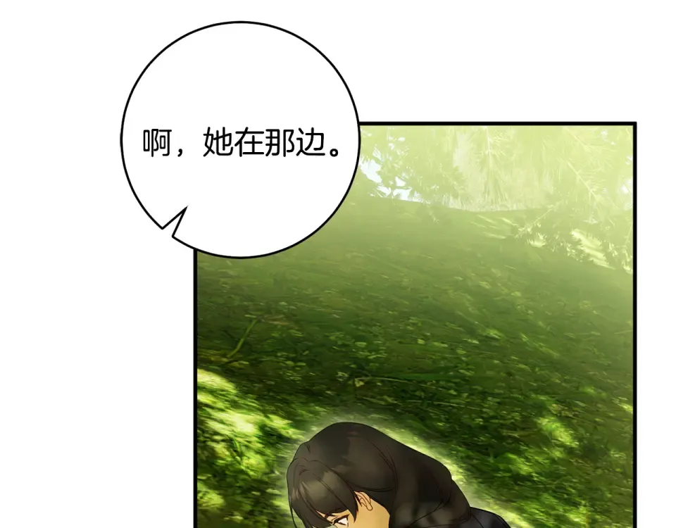 第35话 跳梁小丑 第67页