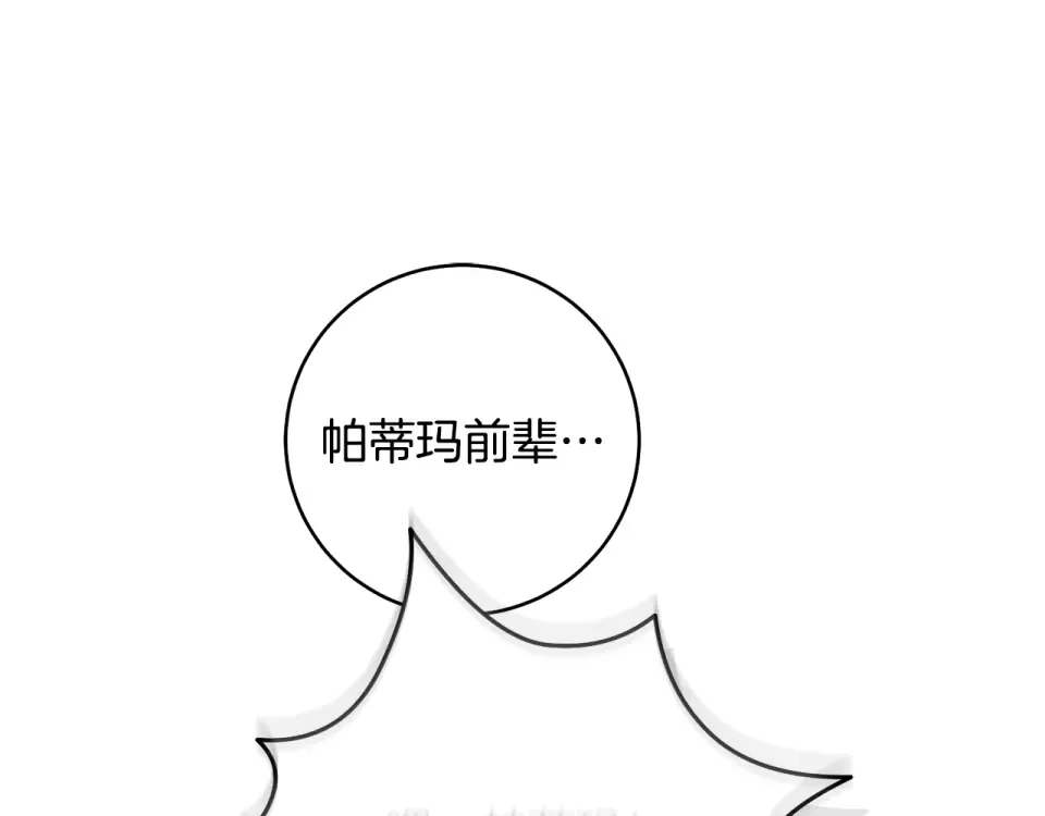 第35话 跳梁小丑 第69页