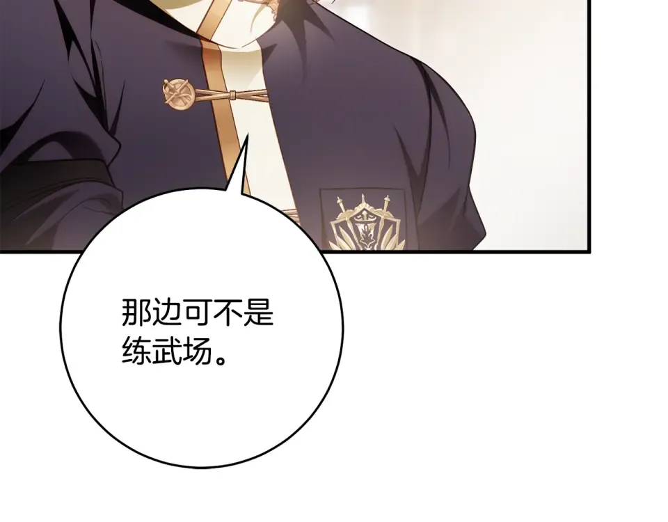 第35话 跳梁小丑 第7页