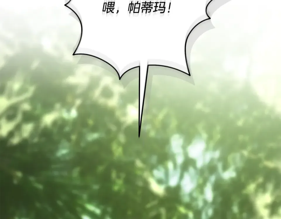 第35话 跳梁小丑 第70页