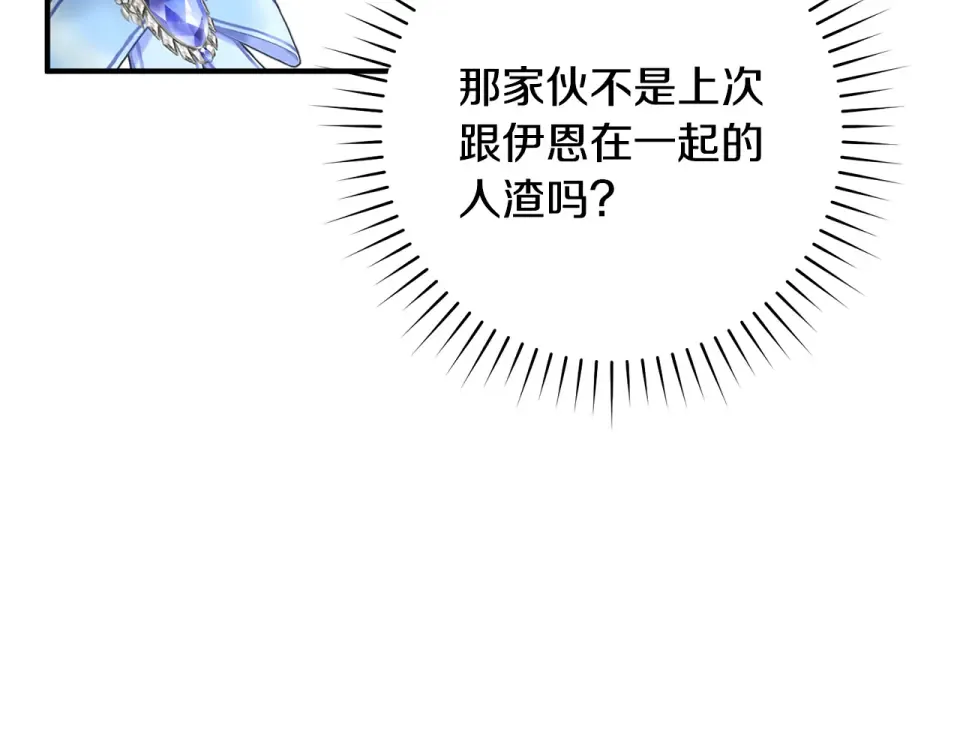 第35话 跳梁小丑 第76页