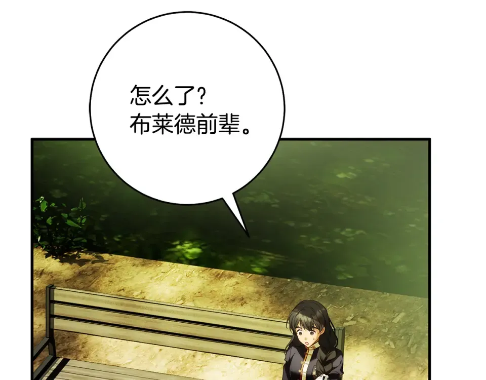 第35话 跳梁小丑 第77页