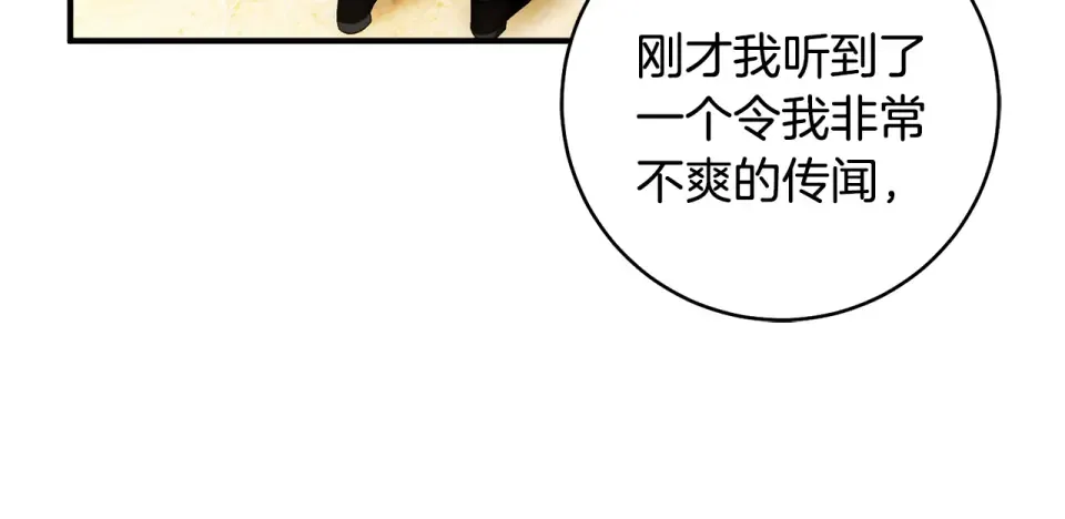 第35话 跳梁小丑 第79页