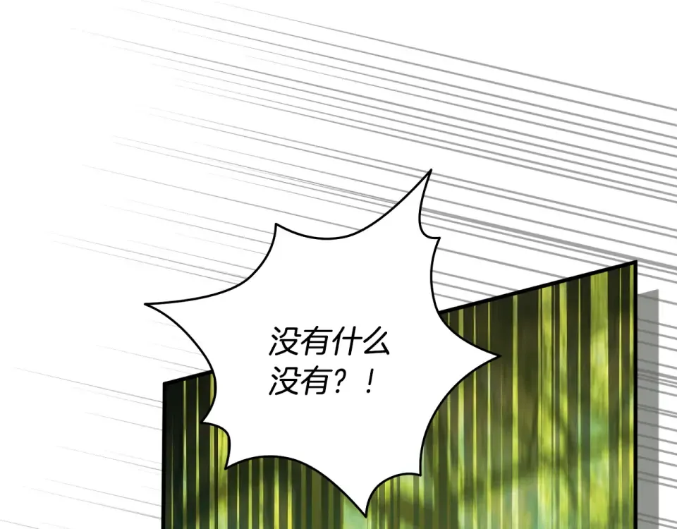 第35话 跳梁小丑 第83页