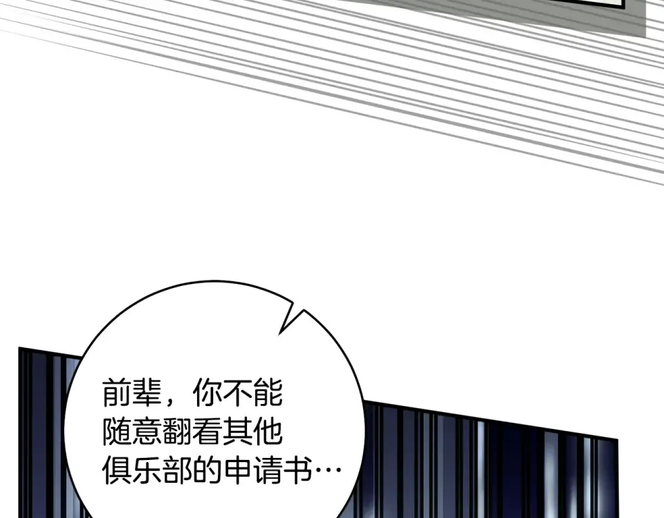 第35话 跳梁小丑 第85页