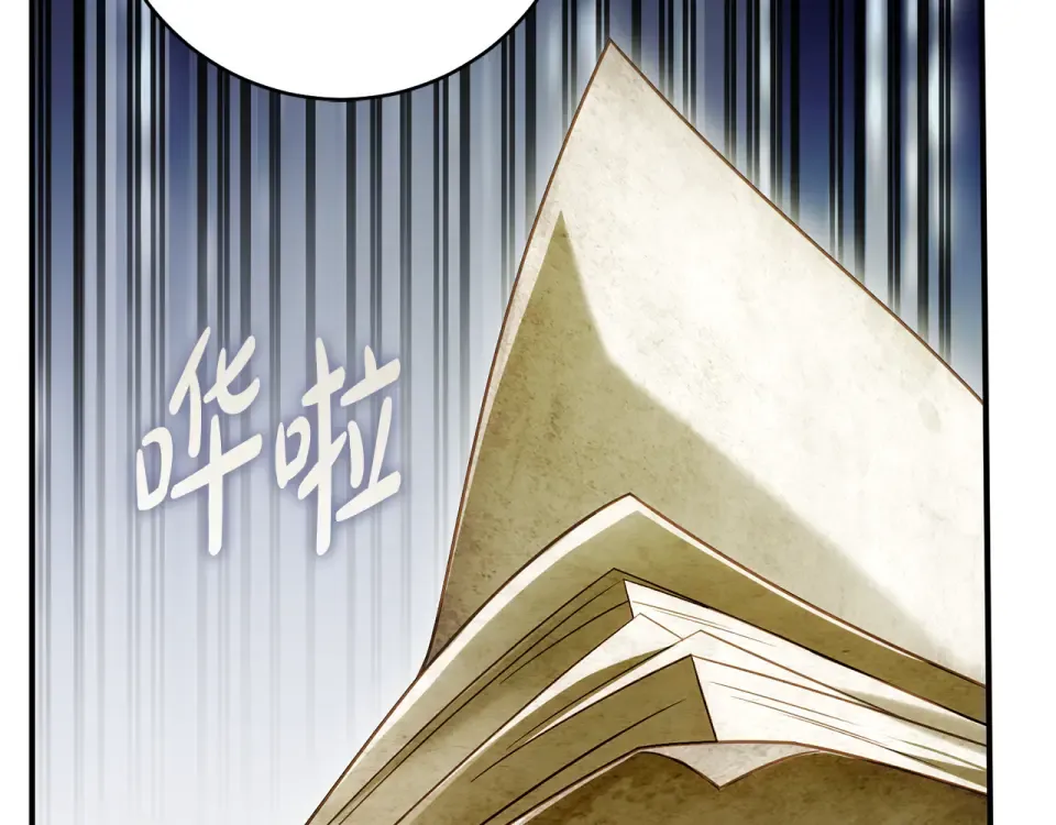 第35话 跳梁小丑 第86页
