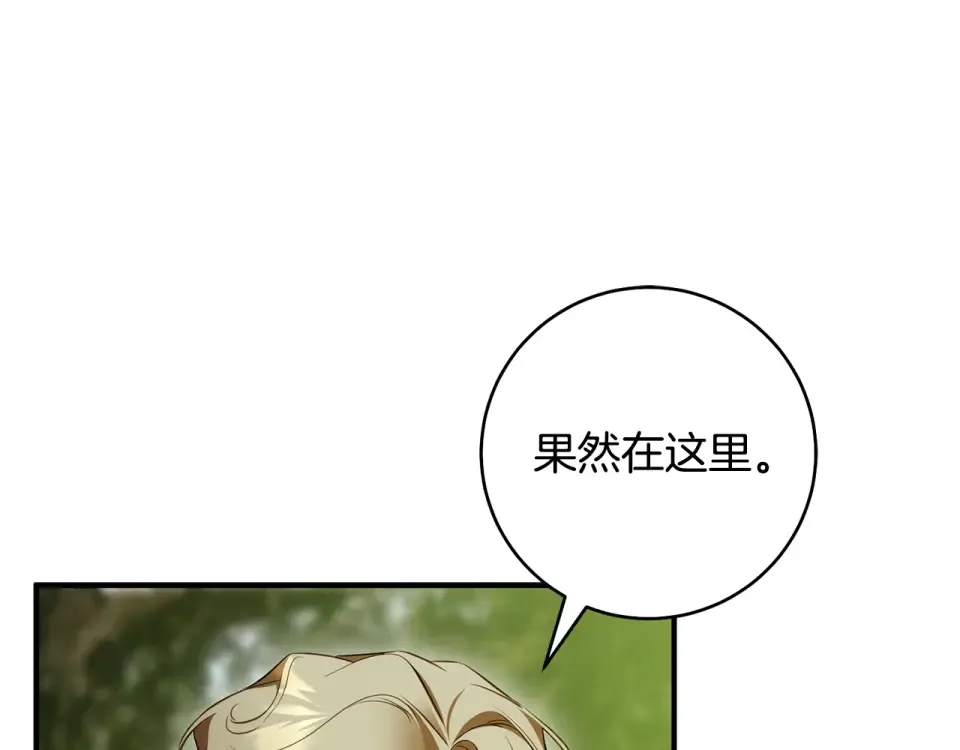 第35话 跳梁小丑 第89页