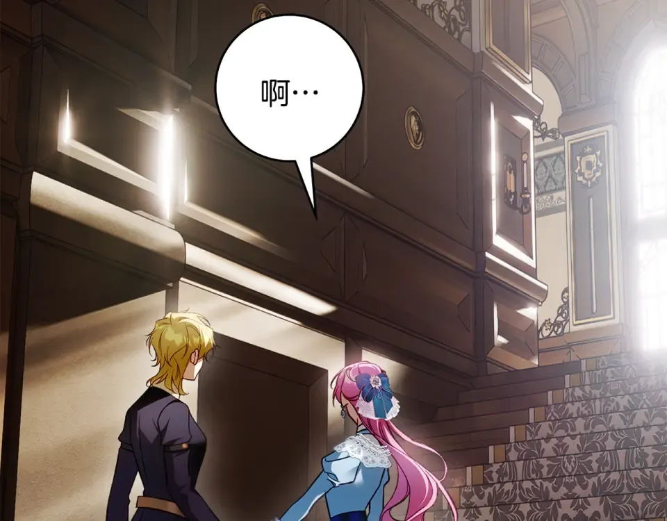 第35话 跳梁小丑 第9页