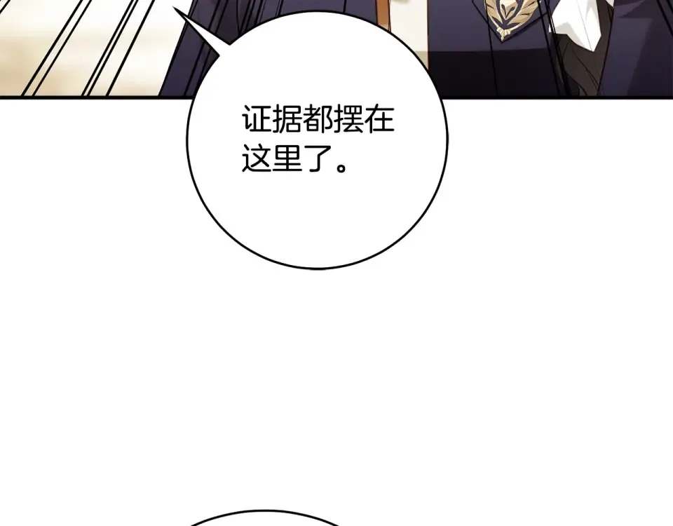第35话 跳梁小丑 第94页