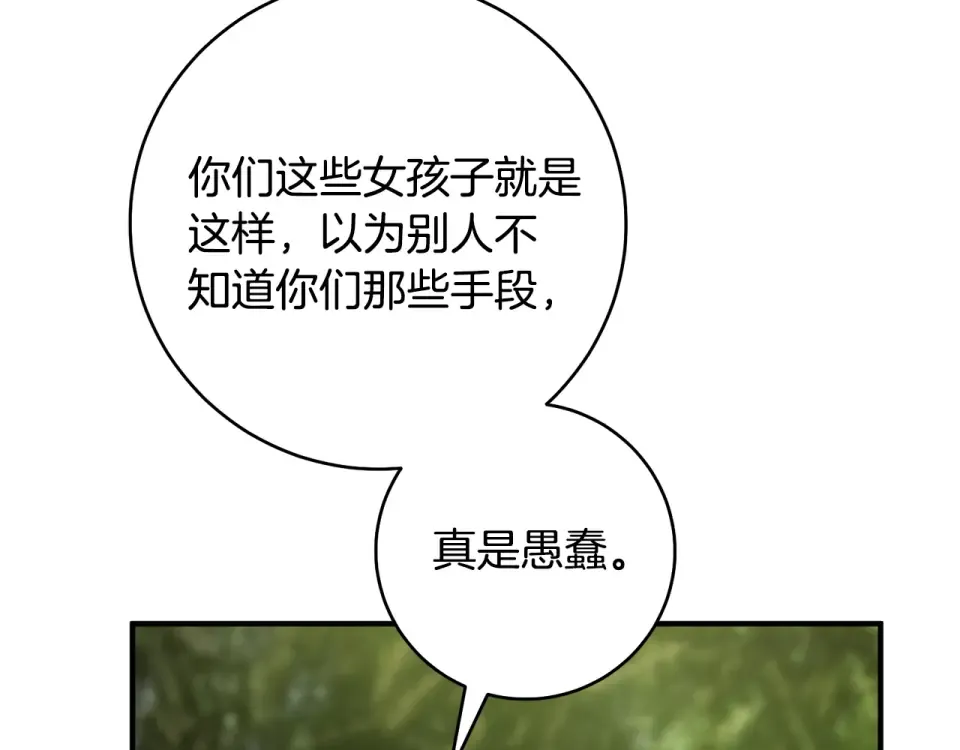 第35话 跳梁小丑 第95页
