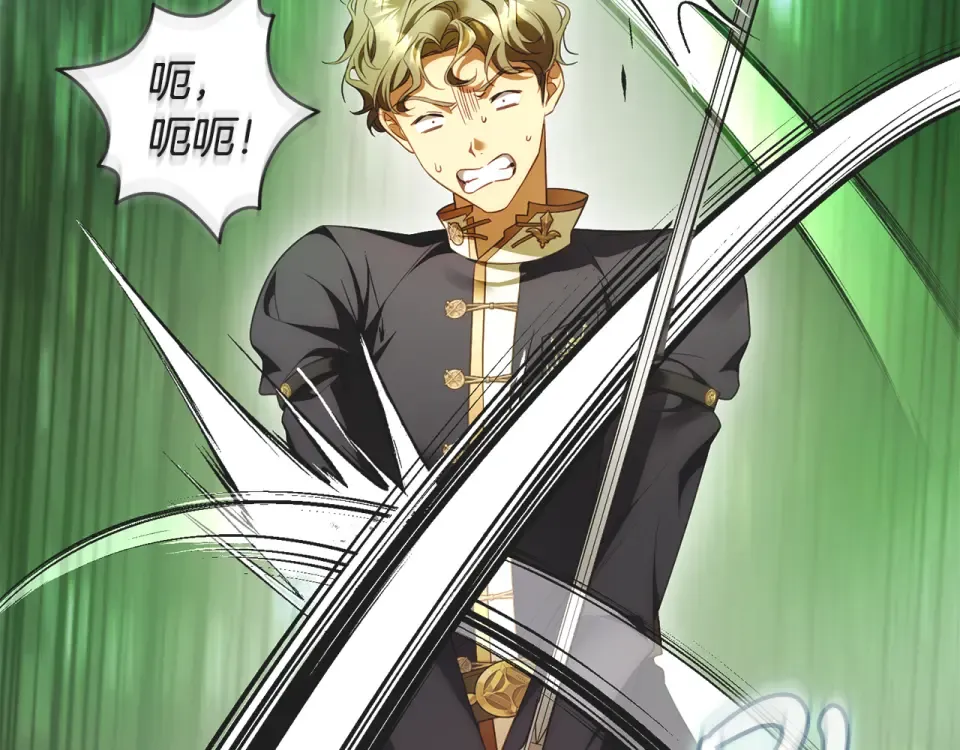 第36话 不要越界 第105页