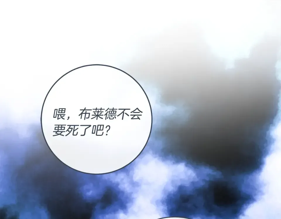 第36话 不要越界 第109页