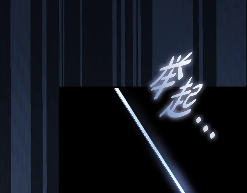 第36话 不要越界 第114页