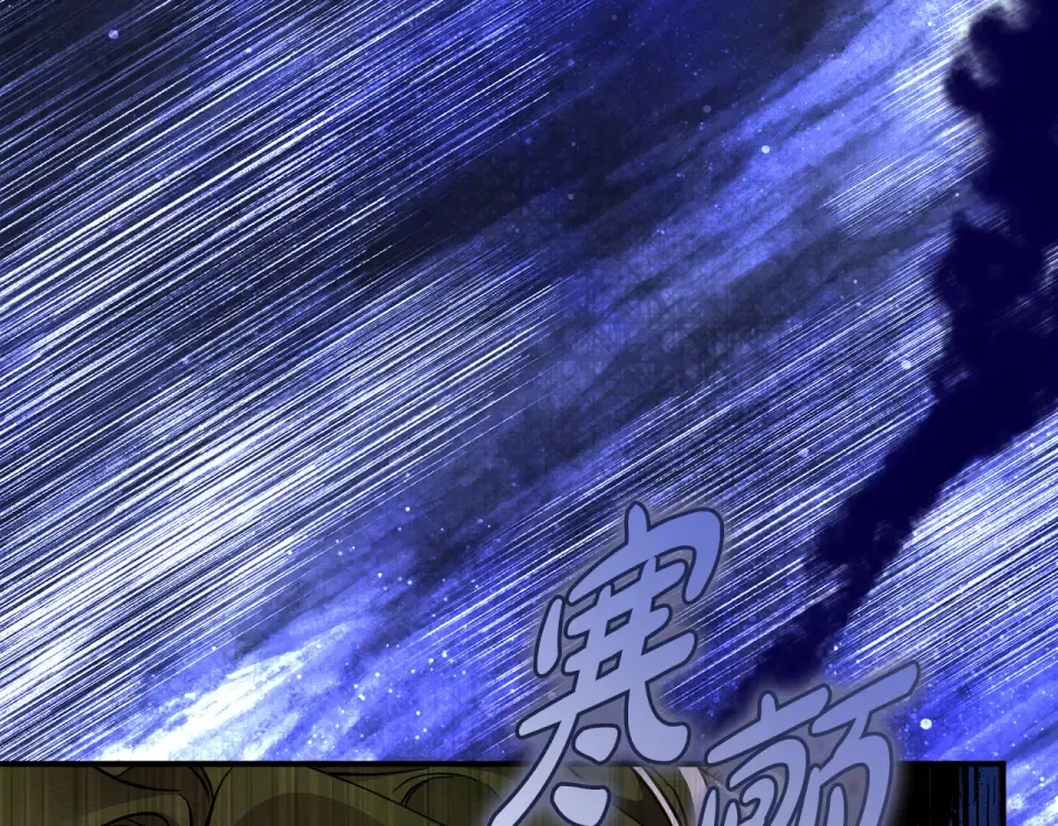 第36话 不要越界 第117页