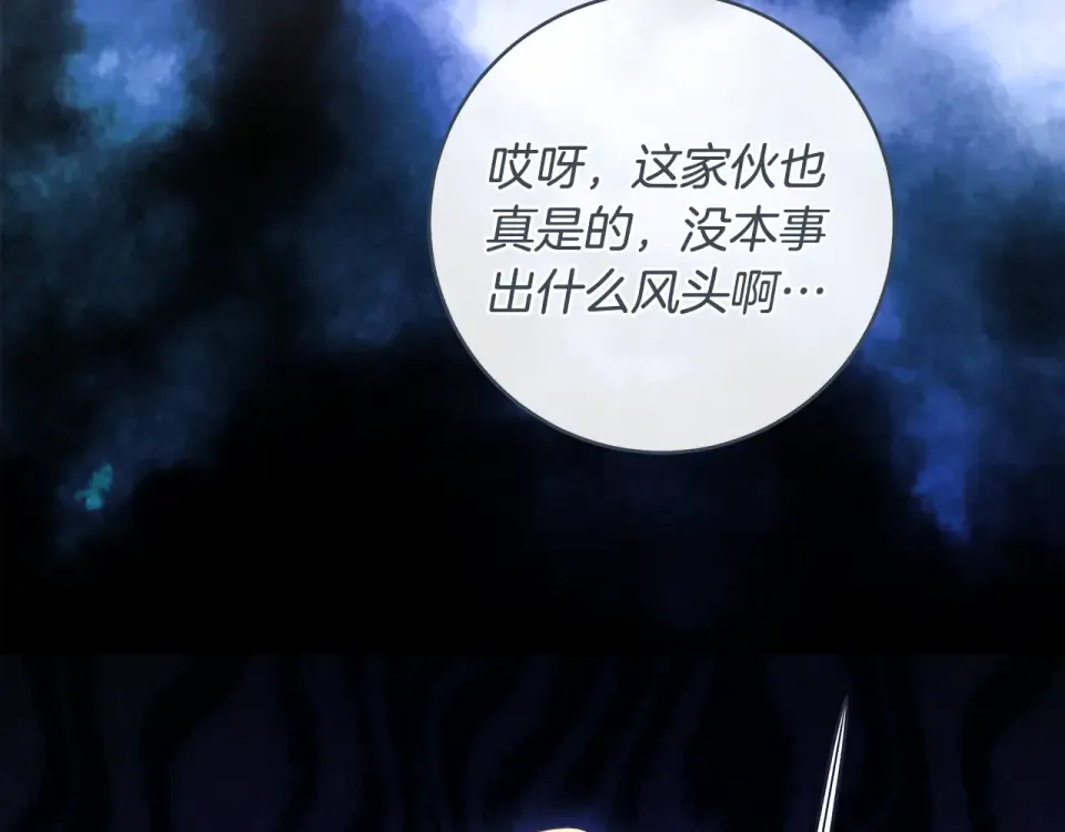 第36话 不要越界 第110页