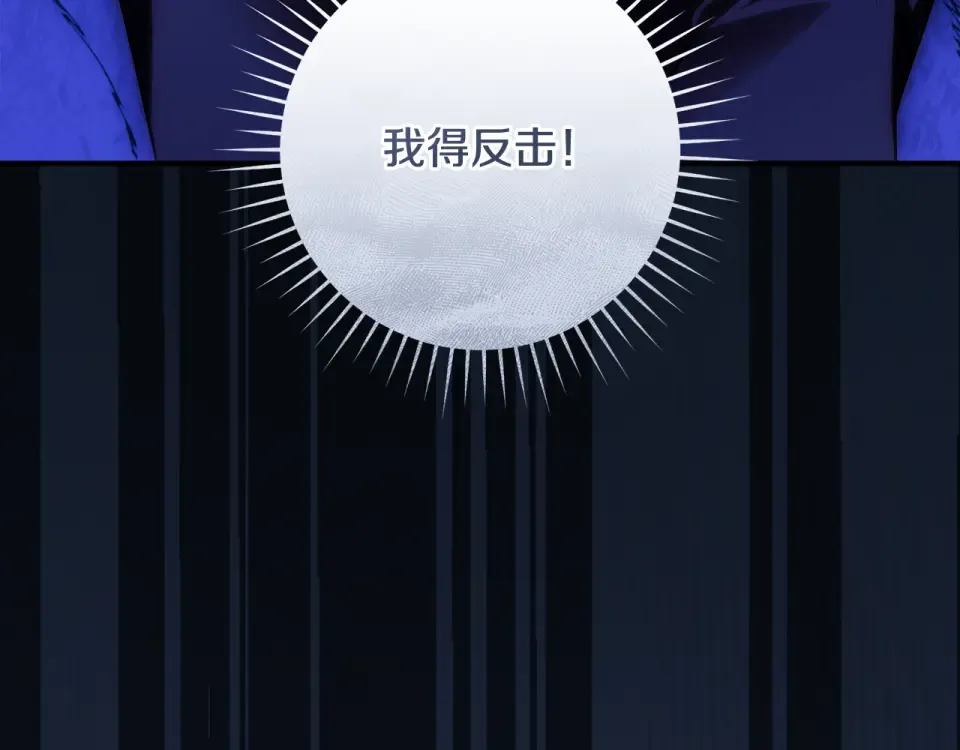 第36话 不要越界 第113页